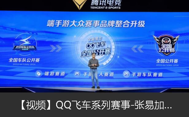 QQ飞车系列赛事-张易加：2022开启竞速电竞新篇章
