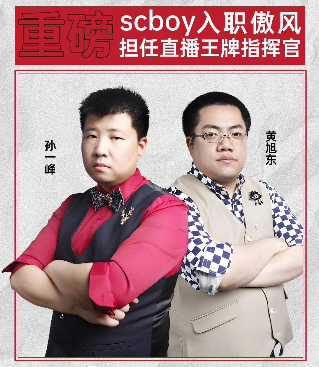 星际老男孩入职傲风，直播间上演“卧龙凤雏”大戏！