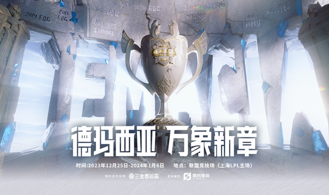 德杯还未开打，一队却提前淘汰！LOL官方发文：取消参赛资格！