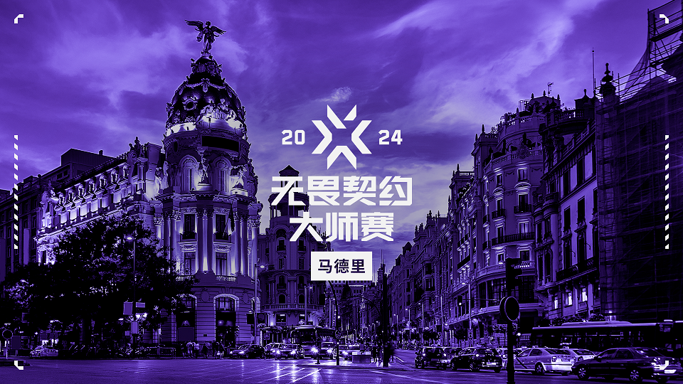 马德里大师赛门票将于 1 月 12 日开售