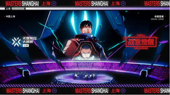 无畏契约上海大师赛打响，FPX代表VCT CN赛区赢得首胜