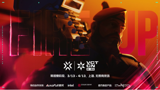 2025 VCT CN联赛第一赛段即将开启，角逐三个多伦多大师赛晋级名额