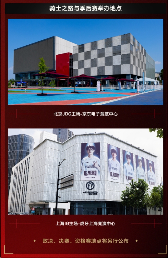 2026LPL第三赛段常规赛收官，季后赛即将火热打响！